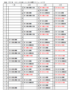 行政書士試験 独学で3か月合格は無理 予備校とテキスト勉強で10か月で合格